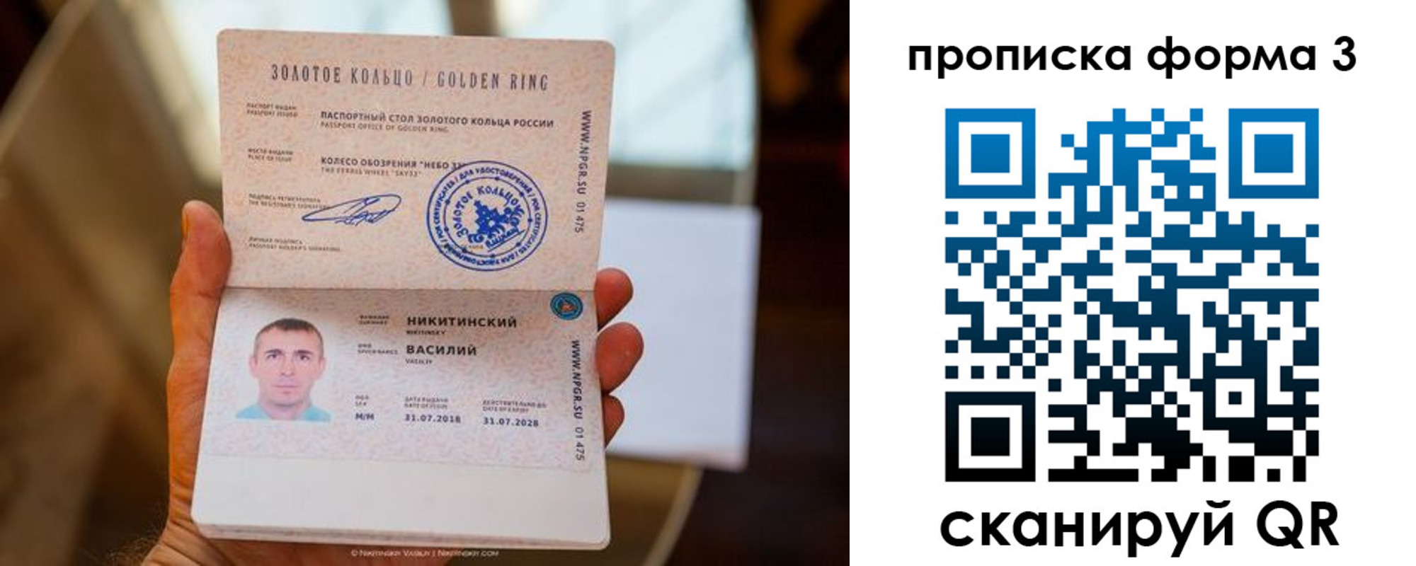прописка в квартире в Кыштыме